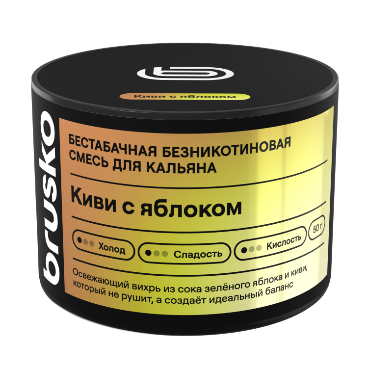 Бестабачная смесь BRUSKO 2.0 - Киви с яблоком 50 гр