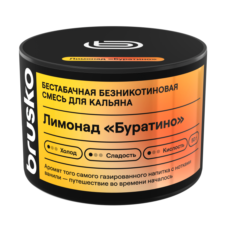Бестабачная смесь BRUSKO 2.0 - Лимонад Буратино 50 гр